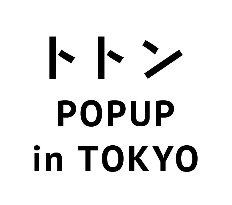 トトン POPUP in Tokyo